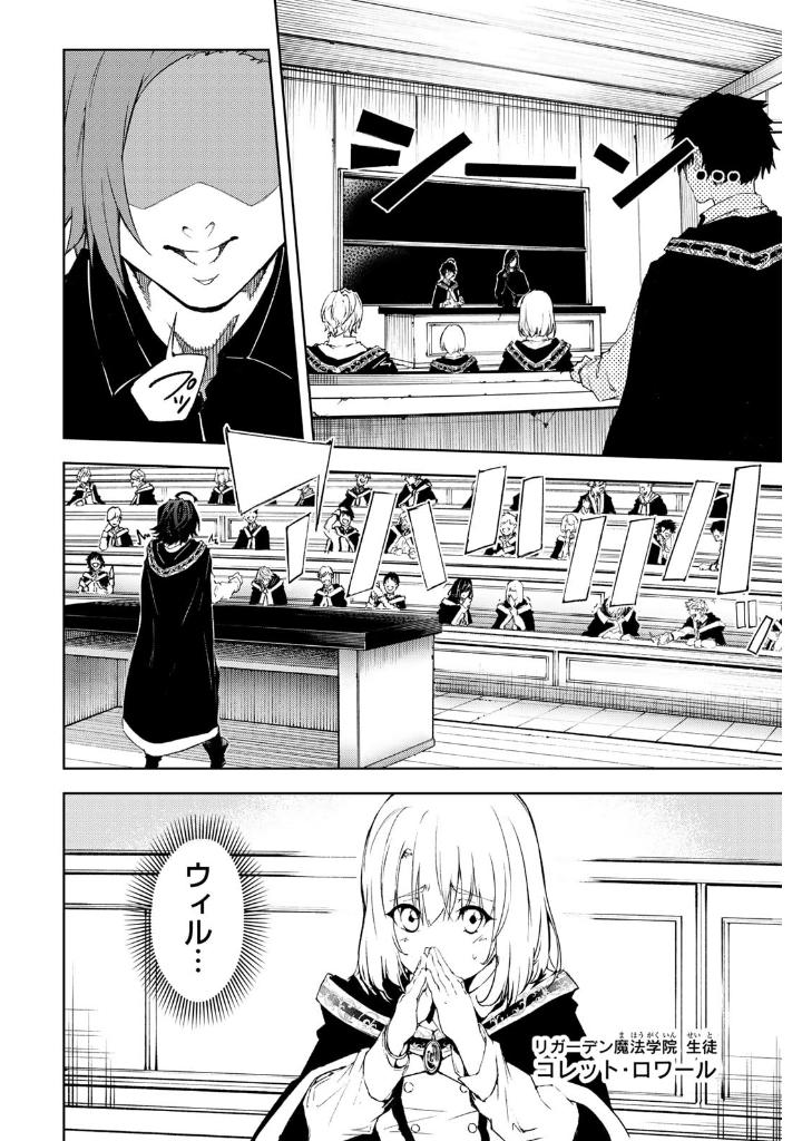 杖と剣のウィストリア- tsue to ken no wisutoria 1 - Ảnh 10