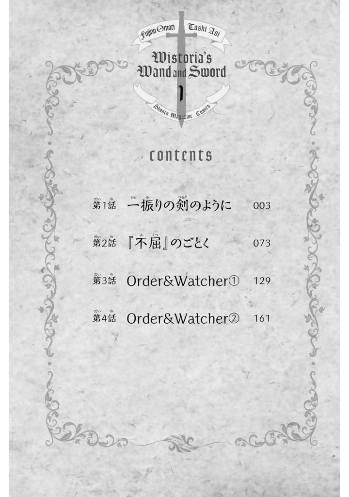 杖と剣のウィストリア- tsue to ken no wisutoria 1 - Ảnh 3