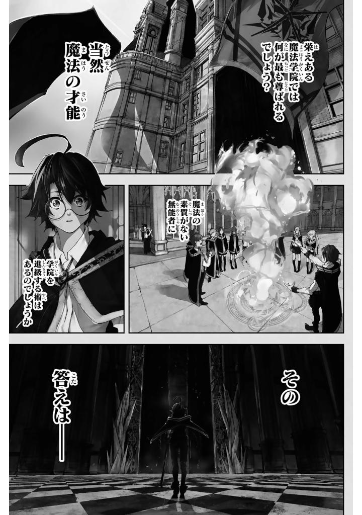 杖と剣のウィストリア- tsue to ken no wisutoria 1 - Ảnh 4