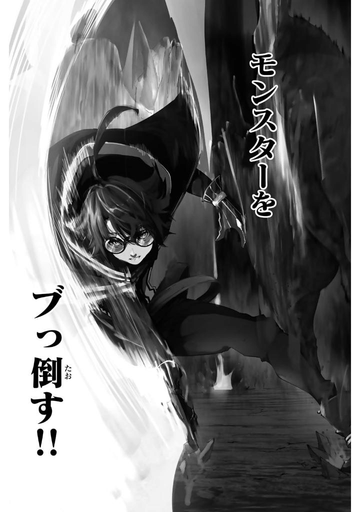 杖と剣のウィストリア- tsue to ken no wisutoria 1 - Ảnh 5