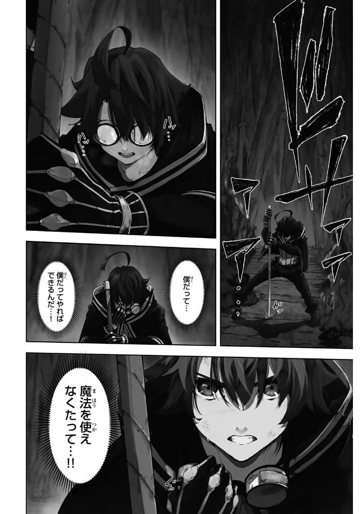 杖と剣のウィストリア- tsue to ken no wisutoria 1 - Ảnh 6