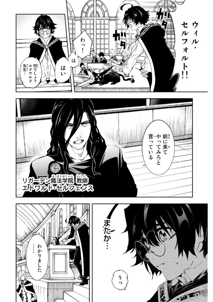 杖と剣のウィストリア- tsue to ken no wisutoria 1 - Ảnh 8