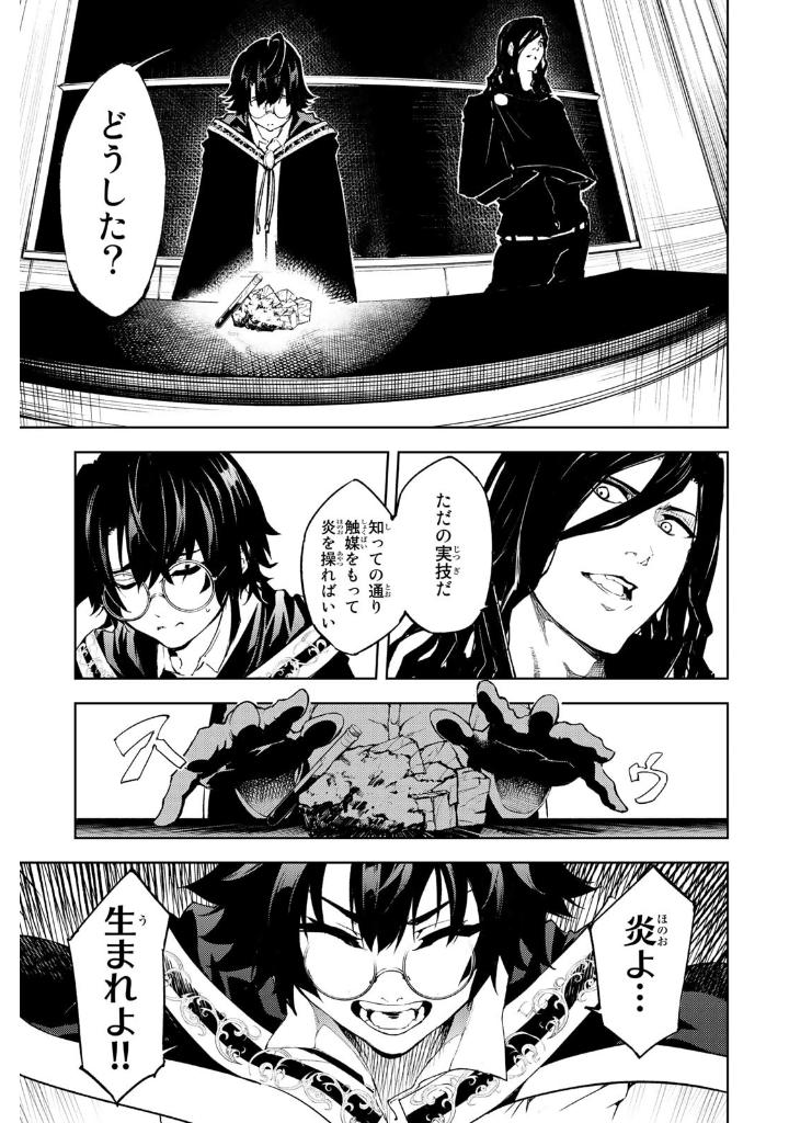 杖と剣のウィストリア- tsue to ken no wisutoria 1 - Ảnh 9