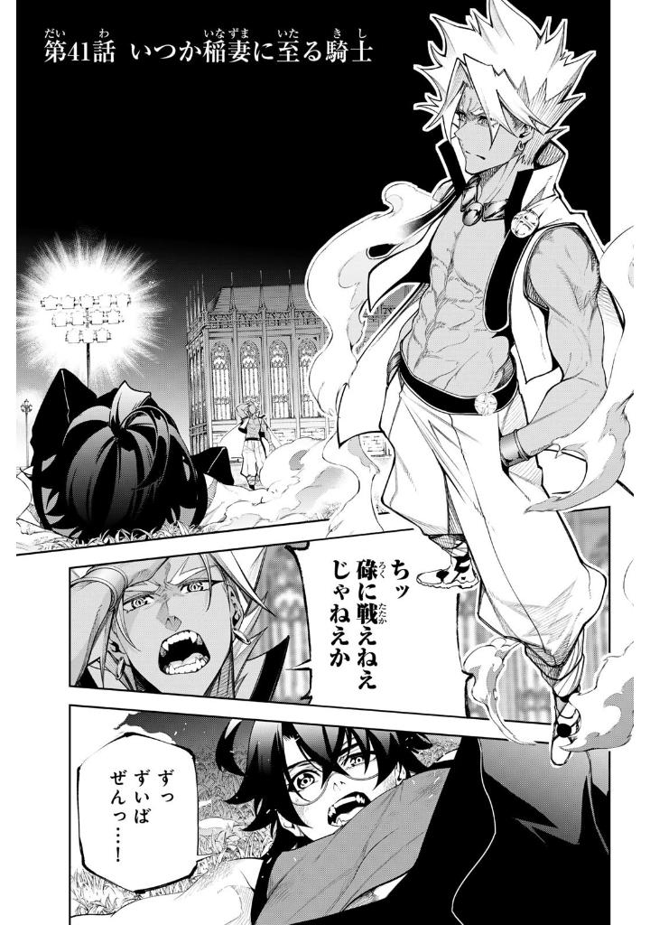 杖と剣のウィストリア- tsue to ken no wisutoria 11 - Ảnh 4