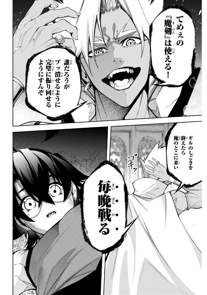 杖と剣のウィストリア- tsue to ken no wisutoria 11 - Ảnh 5