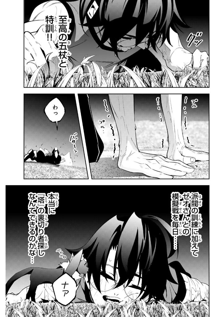 杖と剣のウィストリア- tsue to ken no wisutoria 11 - Ảnh 6