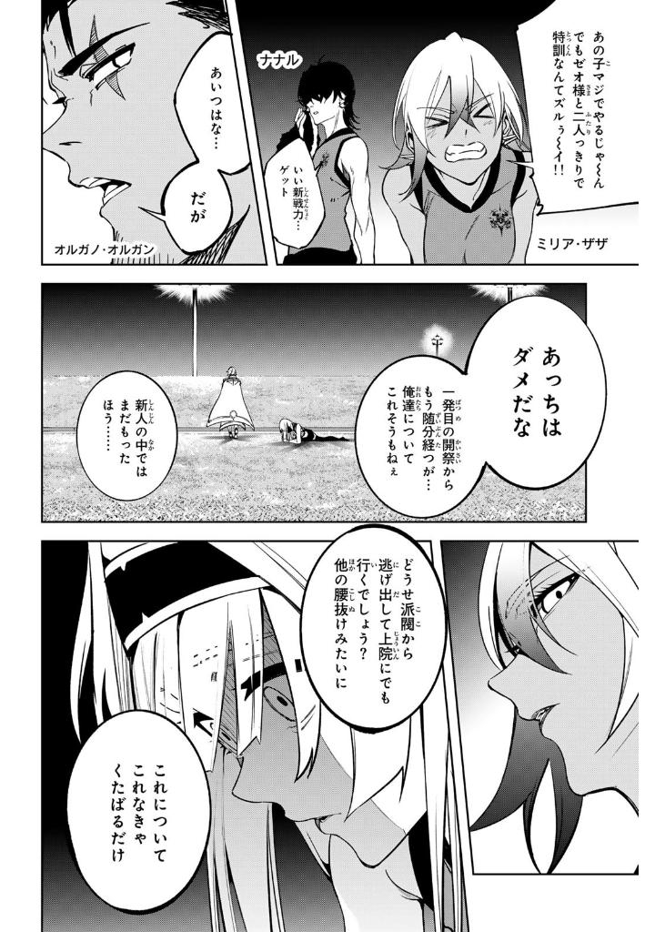 杖と剣のウィストリア- tsue to ken no wisutoria 11 - Ảnh 7