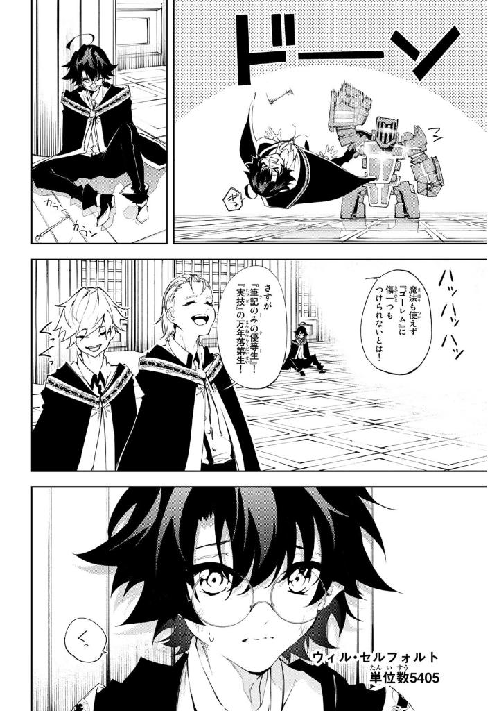 杖と剣のウィストリア- tsue to ken no wisutoria 2 - Ảnh 6