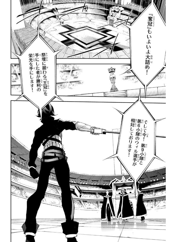 杖と剣のウィストリア- tsue to ken no wisutoria 3 - Ảnh 6