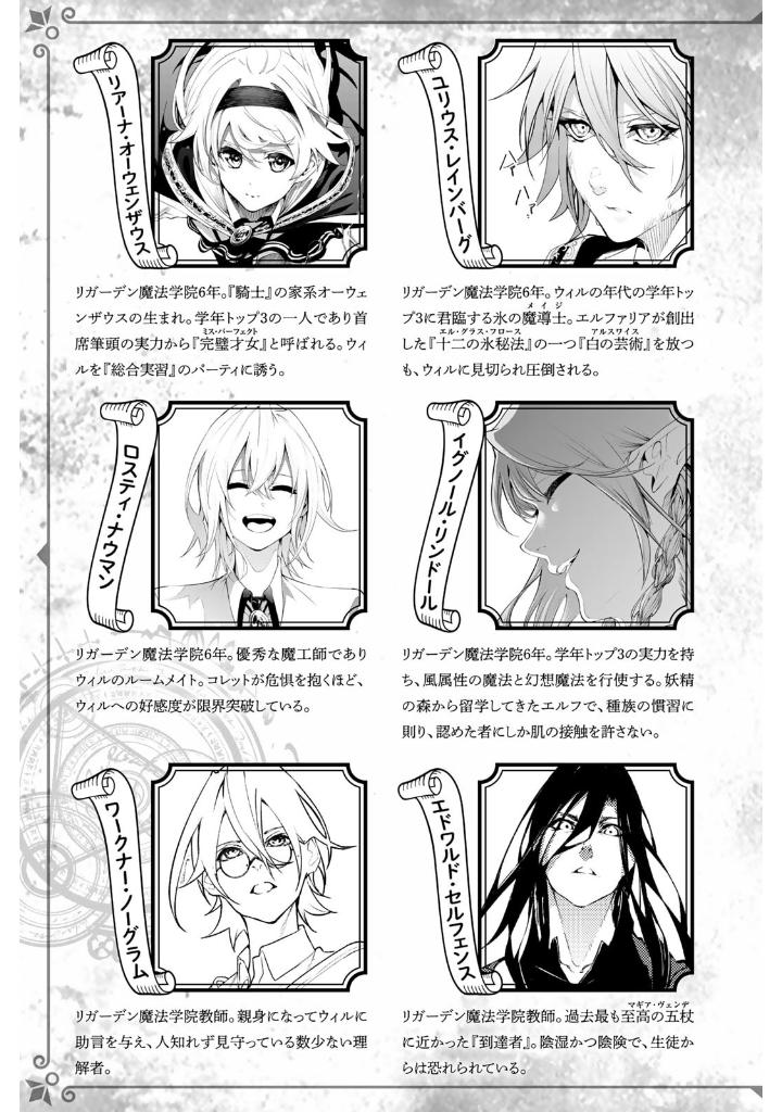 杖と剣のウィストリア- tsue to ken no wisutoria 4 - Ảnh 4