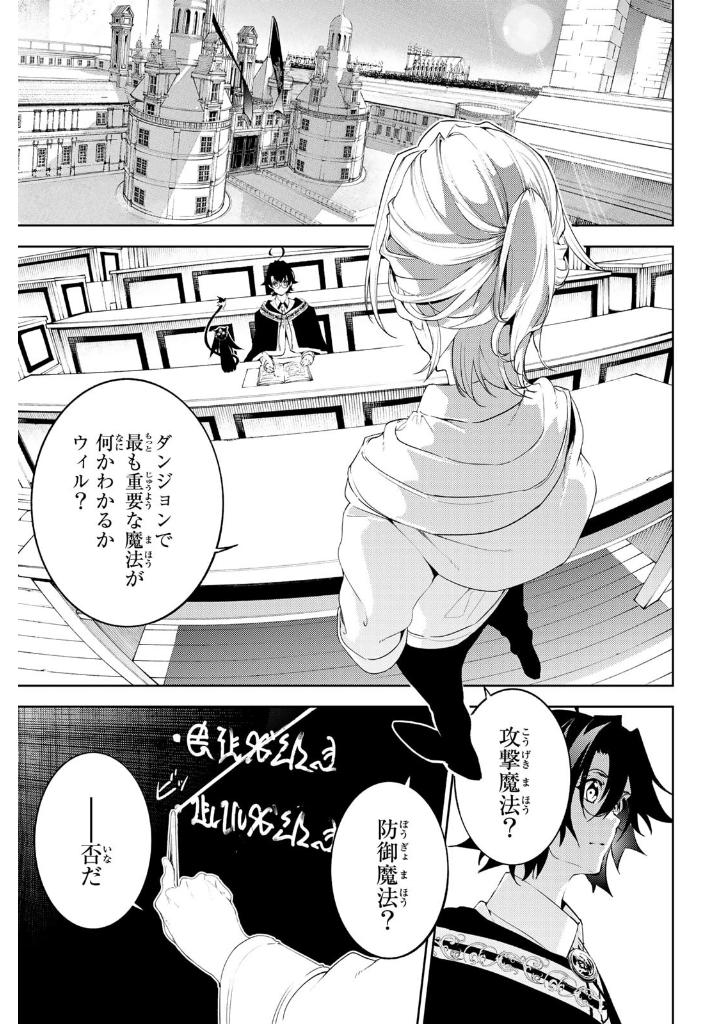 杖と剣のウィストリア- tsue to ken no wisutoria 4 - Ảnh 6