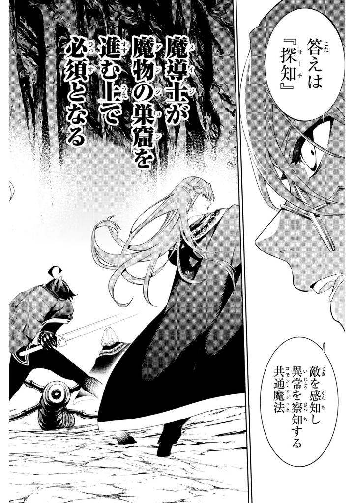 杖と剣のウィストリア- tsue to ken no wisutoria 4 - Ảnh 7