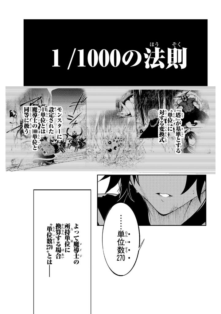 杖と剣のウィストリア- tsue to ken no wisutoria 5 - Ảnh 4