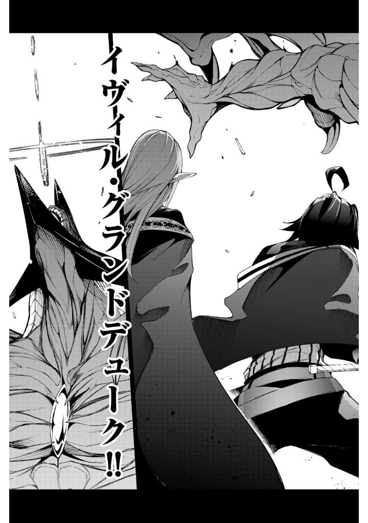 杖と剣のウィストリア- tsue to ken no wisutoria 5 - Ảnh 6