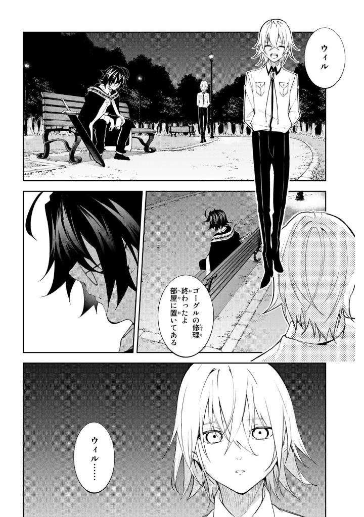 杖と剣のウィストリア- tsue to ken no wisutoria 6 - Ảnh 7