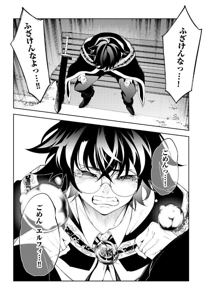 杖と剣のウィストリア- tsue to ken no wisutoria 6 - Ảnh 9