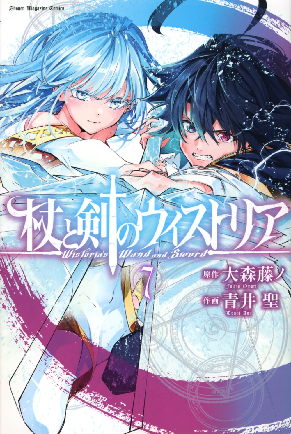 杖と剣のウィストリア- tsue to ken no wisutoria 7 - Ảnh 2