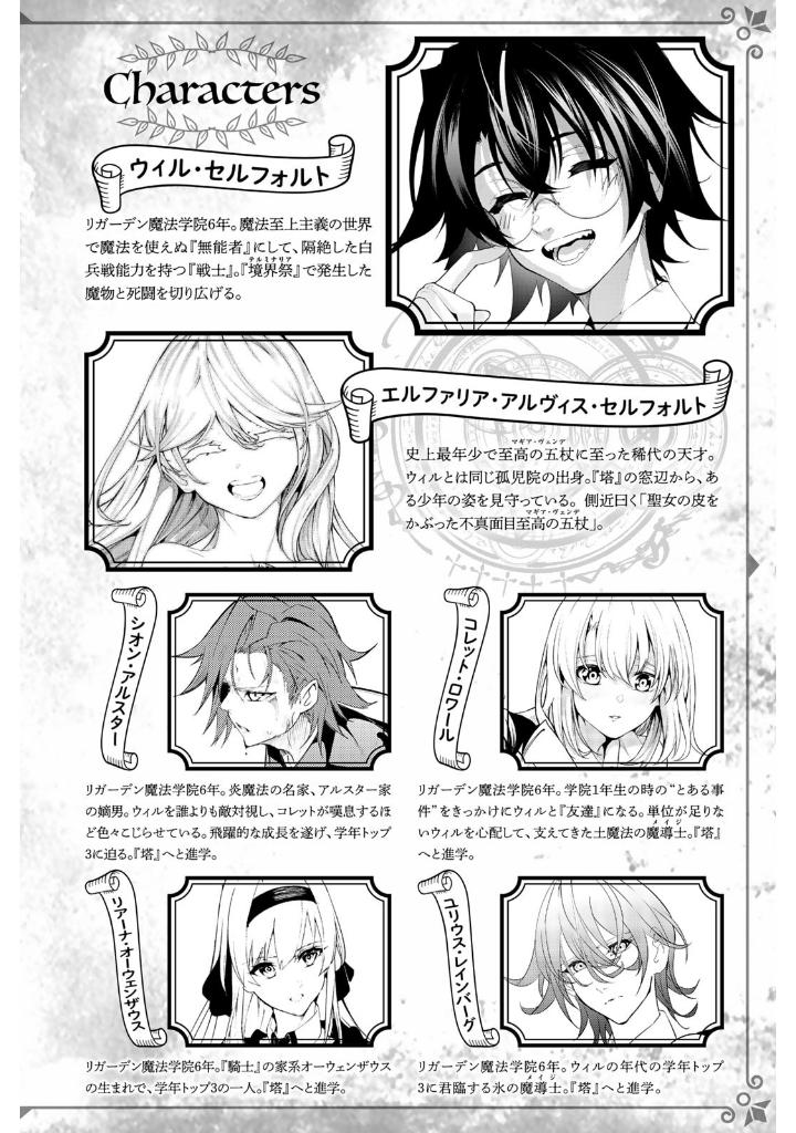 杖と剣のウィストリア- tsue to ken no wisutoria 7 - Ảnh 3