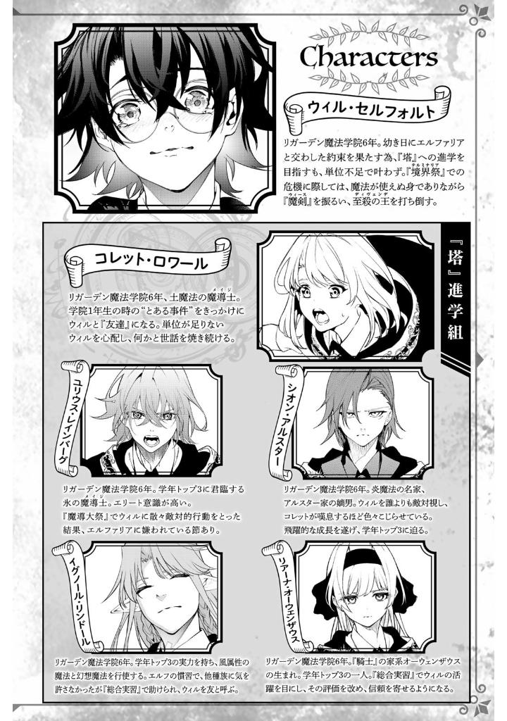 杖と剣のウィストリア- tsue to ken no wisutoria 8 - Ảnh 3