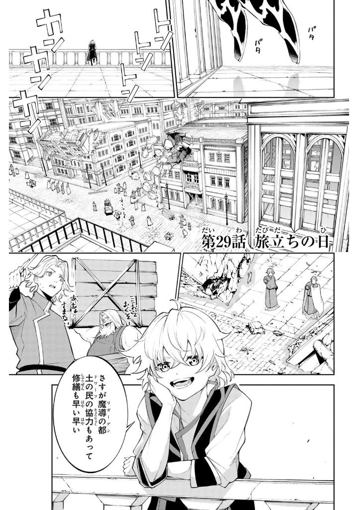 杖と剣のウィストリア- tsue to ken no wisutoria 8 - Ảnh 6