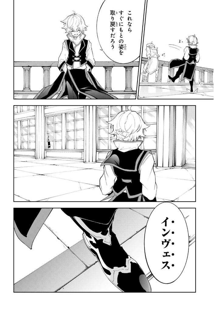 杖と剣のウィストリア- tsue to ken no wisutoria 8 - Ảnh 7