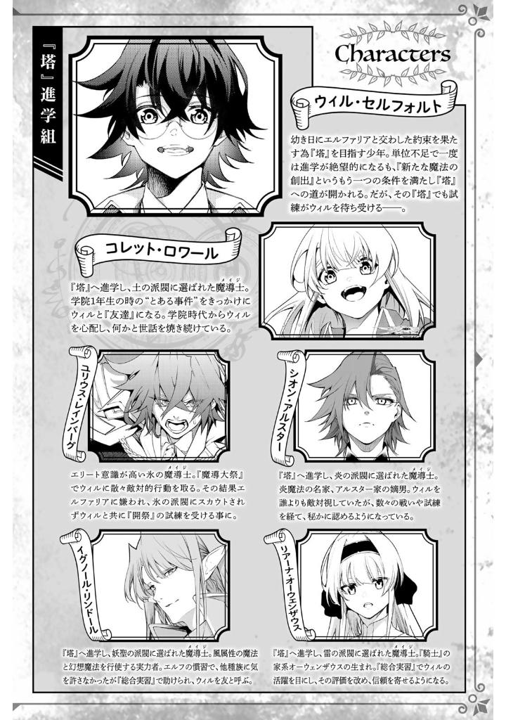 杖と剣のウィストリア- tsue to ken no wisutoria 9 - Ảnh 3