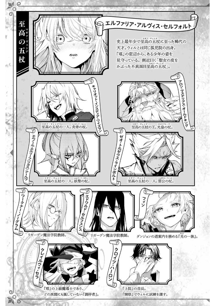 杖と剣のウィストリア- tsue to ken no wisutoria 9 - Ảnh 4