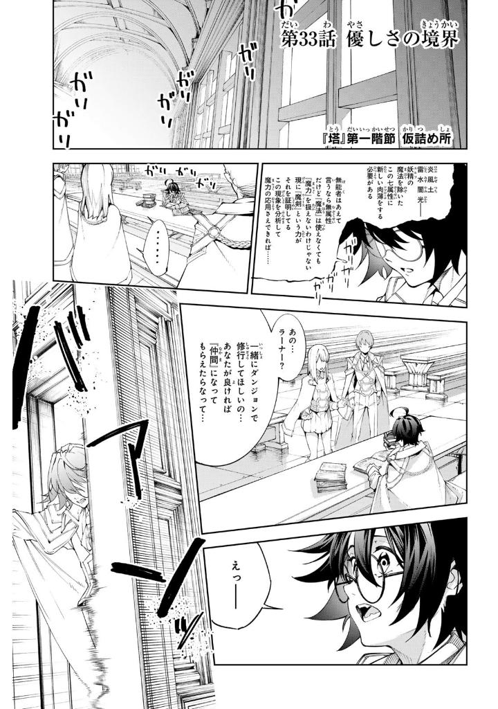 杖と剣のウィストリア- tsue to ken no wisutoria 9 - Ảnh 6