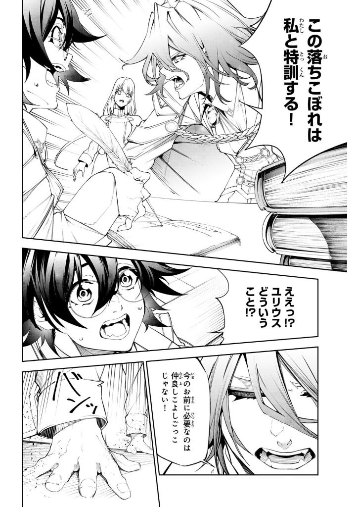 杖と剣のウィストリア- tsue to ken no wisutoria 9 - Ảnh 7