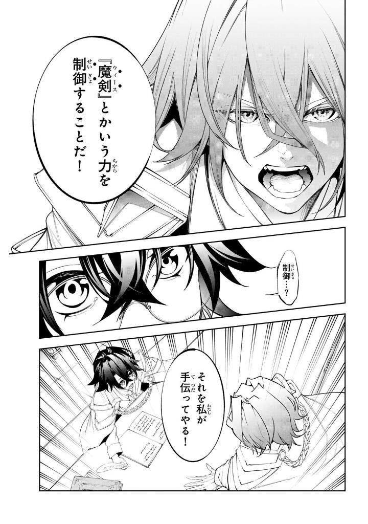 杖と剣のウィストリア- tsue to ken no wisutoria 9 - Ảnh 8