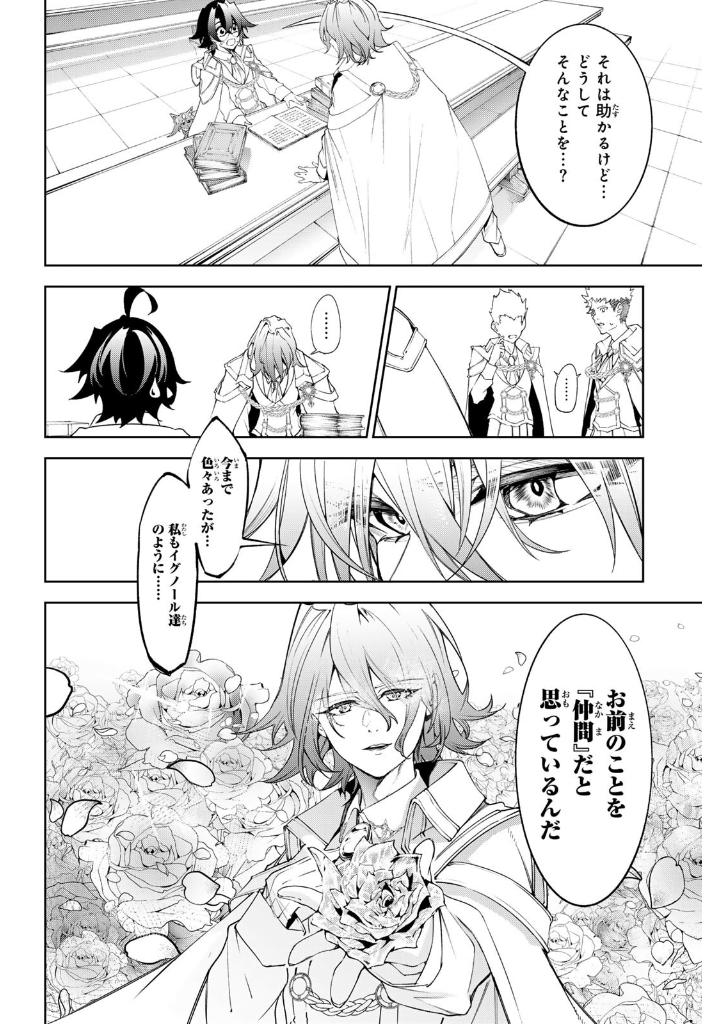 杖と剣のウィストリア- tsue to ken no wisutoria 9 - Ảnh 9