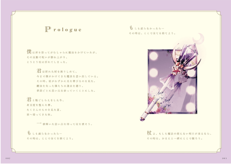 杖よ、もしも明日が来るなら - Tsue Yo, Moshimo Ashita Ga Kurunara - Ảnh 4