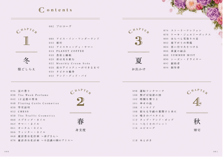 杖よ、もしも明日が来るなら - Tsue Yo, Moshimo Ashita Ga Kurunara - Ảnh 5