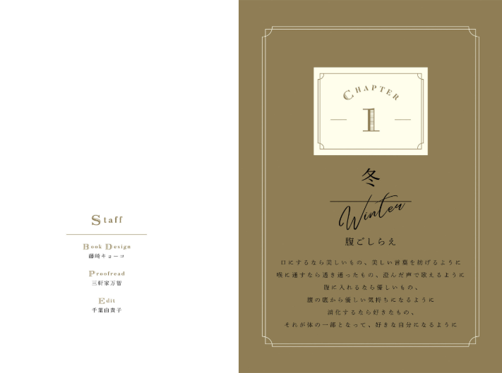 杖よ、もしも明日が来るなら - Tsue Yo, Moshimo Ashita Ga Kurunara - Ảnh 6