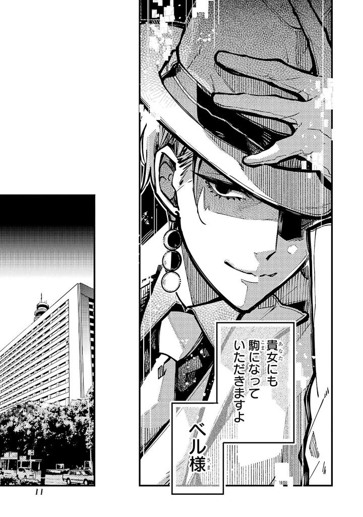 東京エイリアンズ - tokyo aliens 9 - Ảnh 12