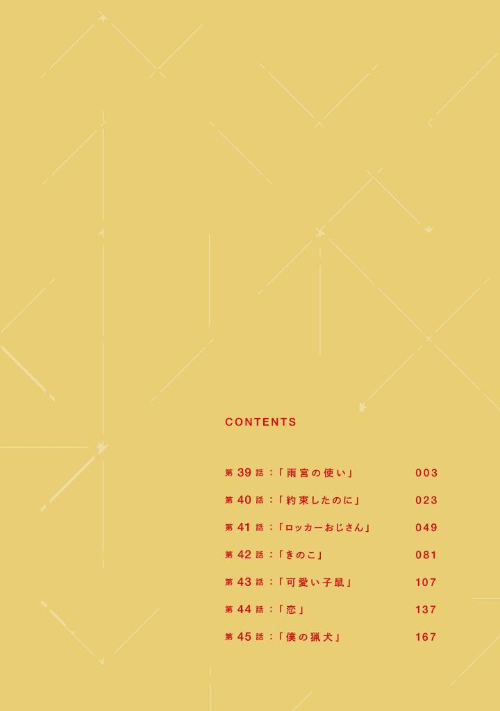 東京エイリアンズ - tokyo aliens 9 - Ảnh 3