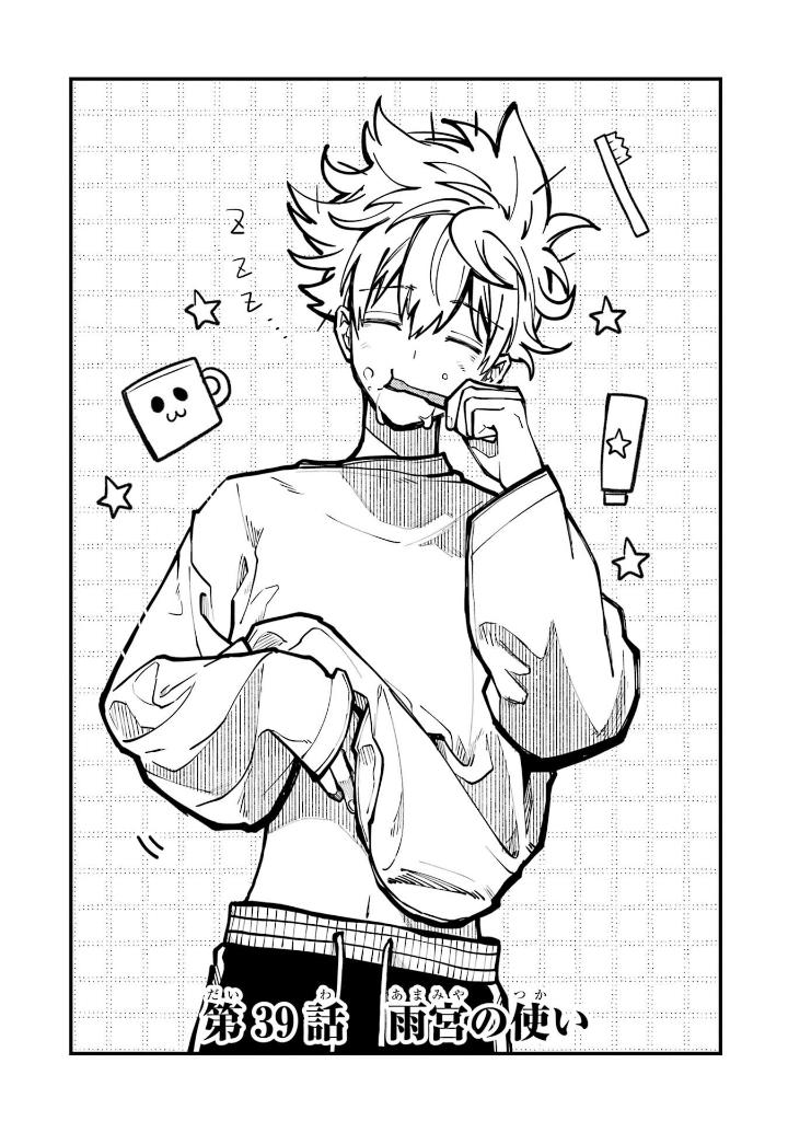 東京エイリアンズ - tokyo aliens 9 - Ảnh 4