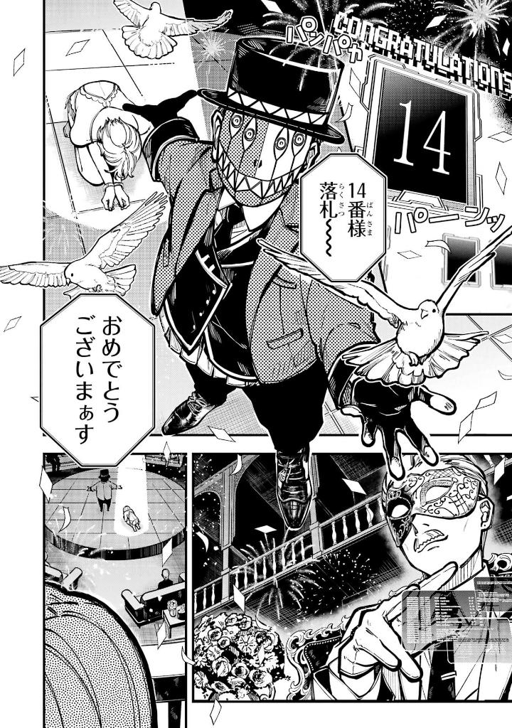 東京エイリアンズ - tokyo aliens 9 - Ảnh 5