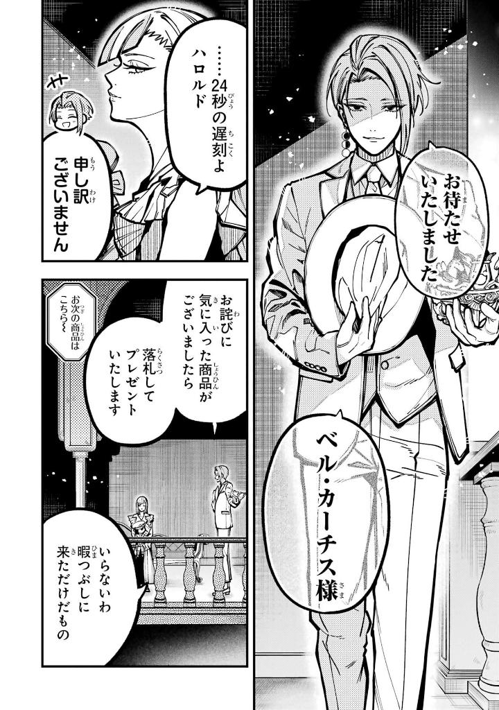 東京エイリアンズ - tokyo aliens 9 - Ảnh 7