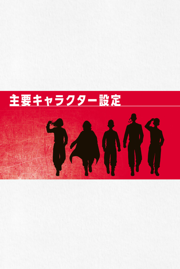 東京リベンジャーズ tvアニメ公式ガイドブック toukyou ribenjazu terebi anime - Ảnh 5