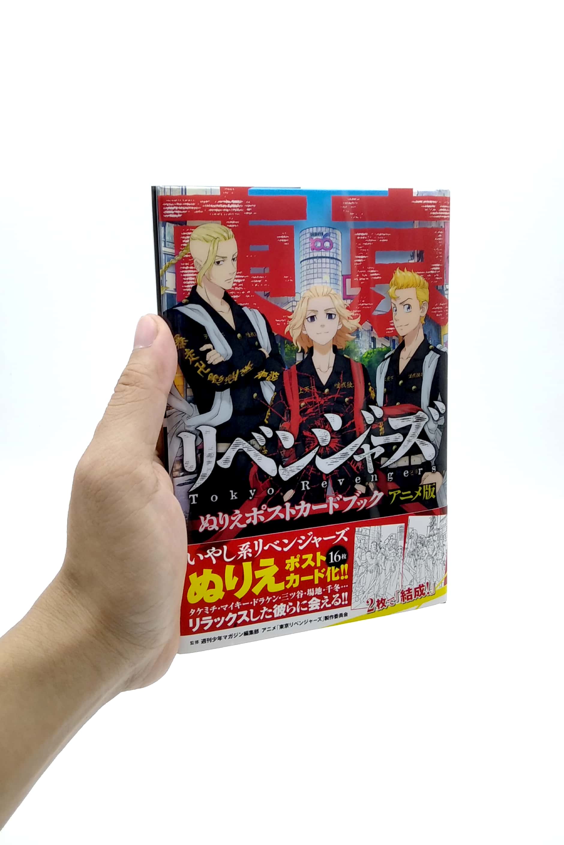 東京リベンジャーズ ぬりえポストカードブック アニメ版 - tokyo revengers nurie postcard book anime version - Ảnh 2