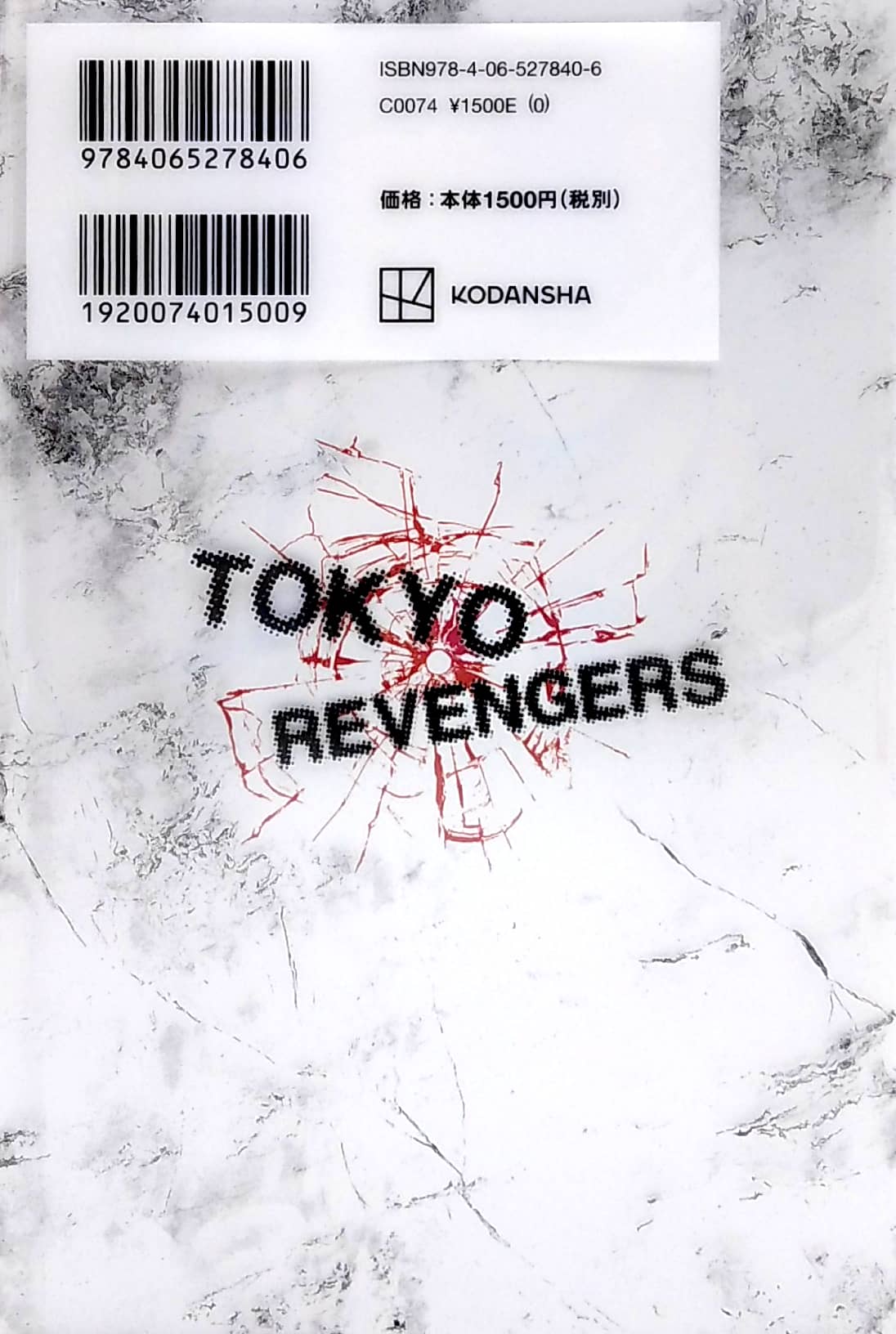 東京リベンジャーズ ぬりえポストカードブック アニメ版 - tokyo revengers nurie postcard book anime version - Ảnh 7