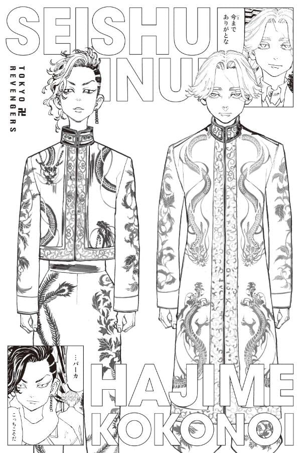 東京卍リベンジャーズ ぬりえポストカードブック 原作版 - tokyo revengers coloring postcard book original edition - Ảnh 7