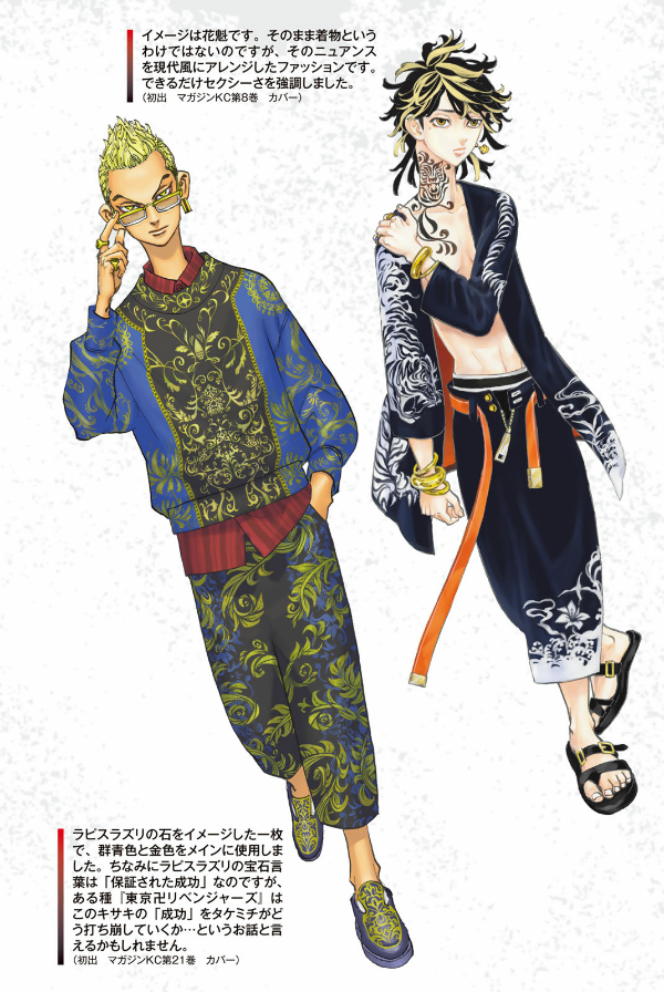 東京卍リベンジャーズ キャラクターブック 天上天下 - tokyo revengers - Ảnh 10