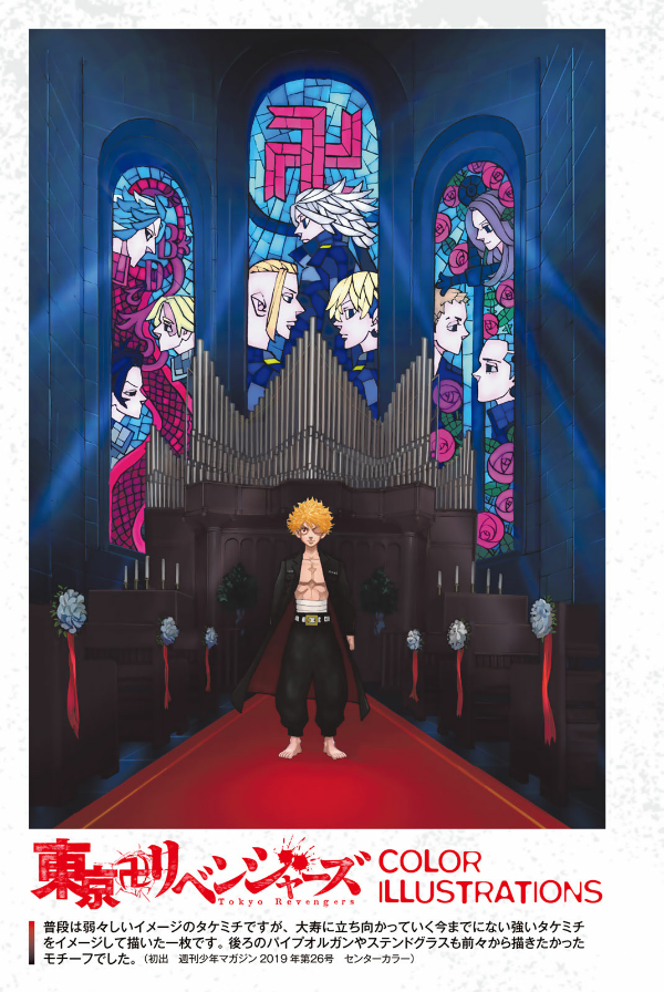 東京卍リベンジャーズ キャラクターブック 天上天下 - tokyo revengers - Ảnh 3