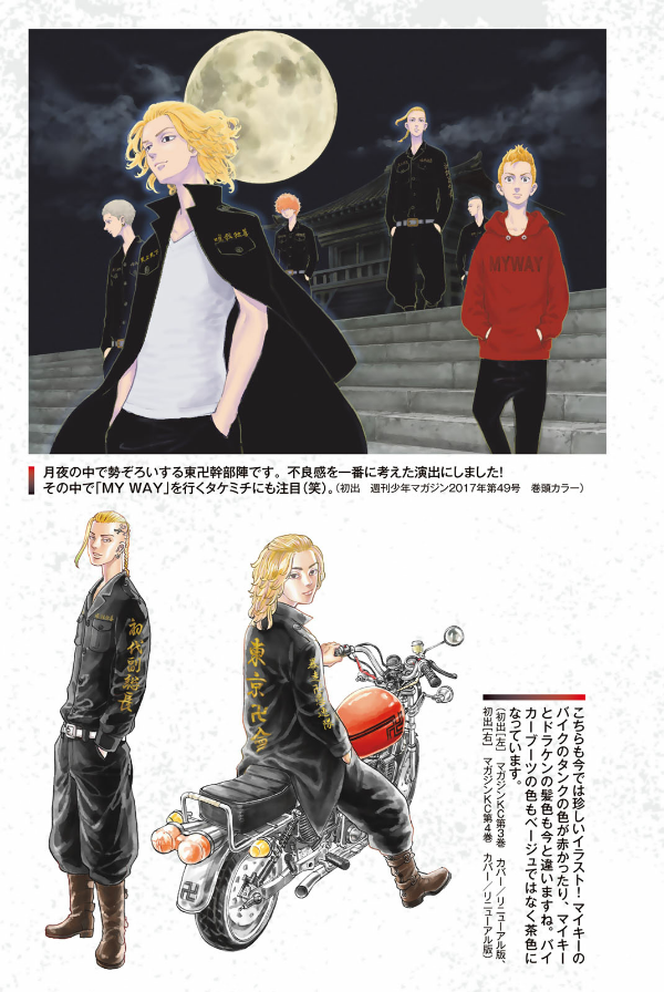 東京卍リベンジャーズ キャラクターブック 天上天下 - tokyo revengers - Ảnh 5