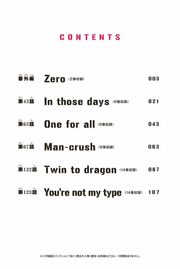 東京卍リベンジャーズ フルカラー短編集 1 so young - tokyo revengers full color short stories 1 so young - Ảnh 4