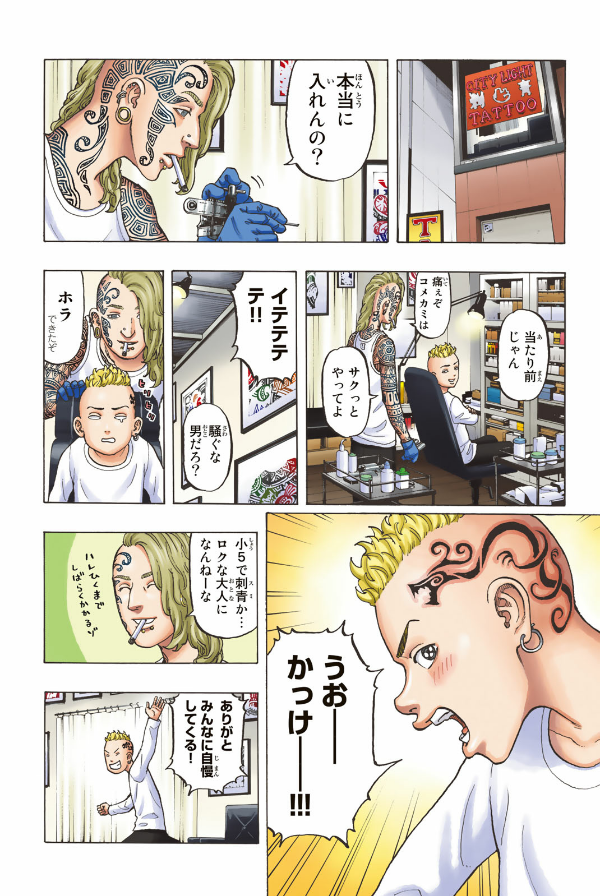 東京卍リベンジャーズ フルカラー短編集 1 so young - tokyo revengers full color short stories 1 so young - Ảnh 7