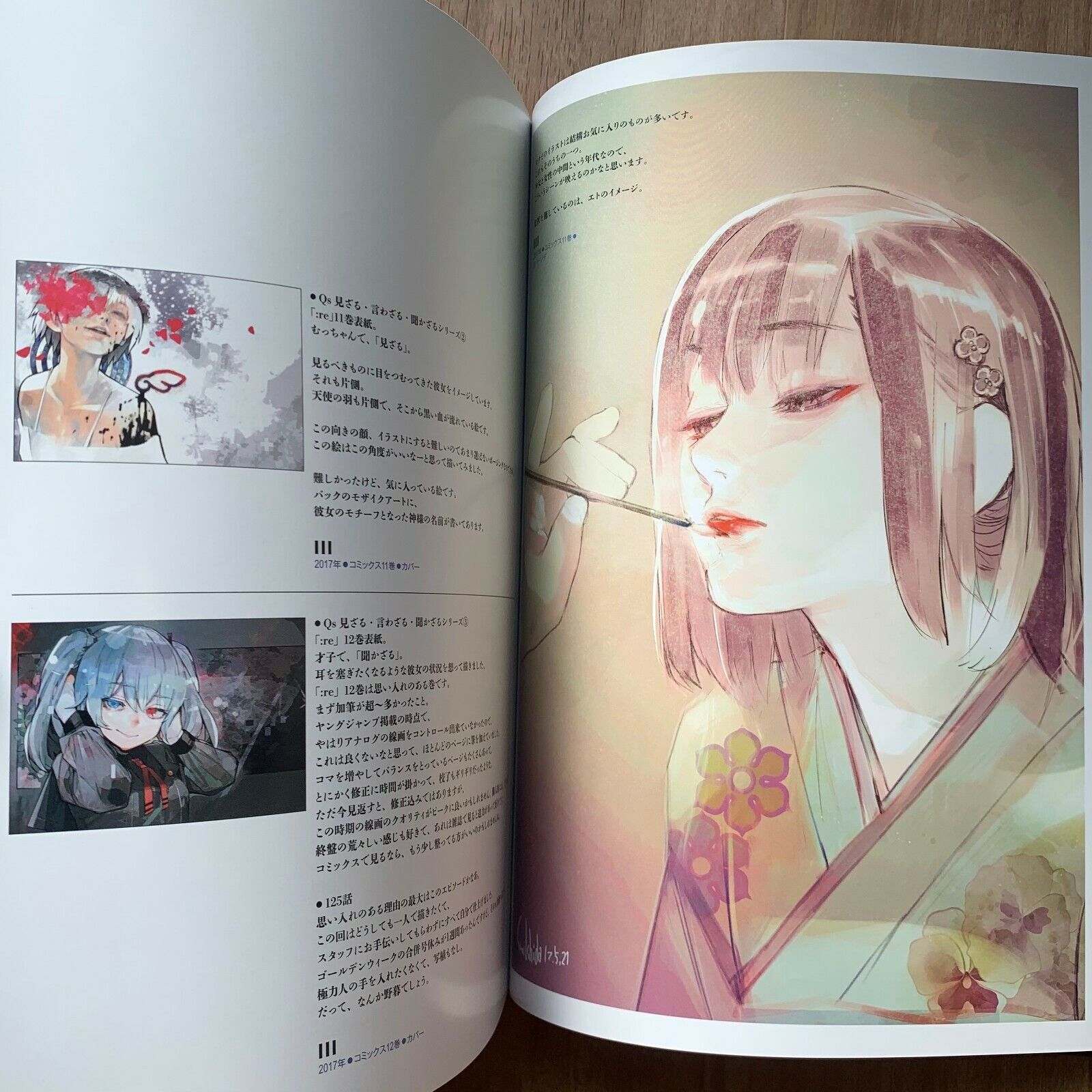 東京喰種 zakki:re toukyou zakki:re - Ảnh 9