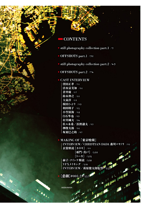 東京喰種-トーキョーグール-[movie] - tokyo ghoul movie official visual photo book - Ảnh 6